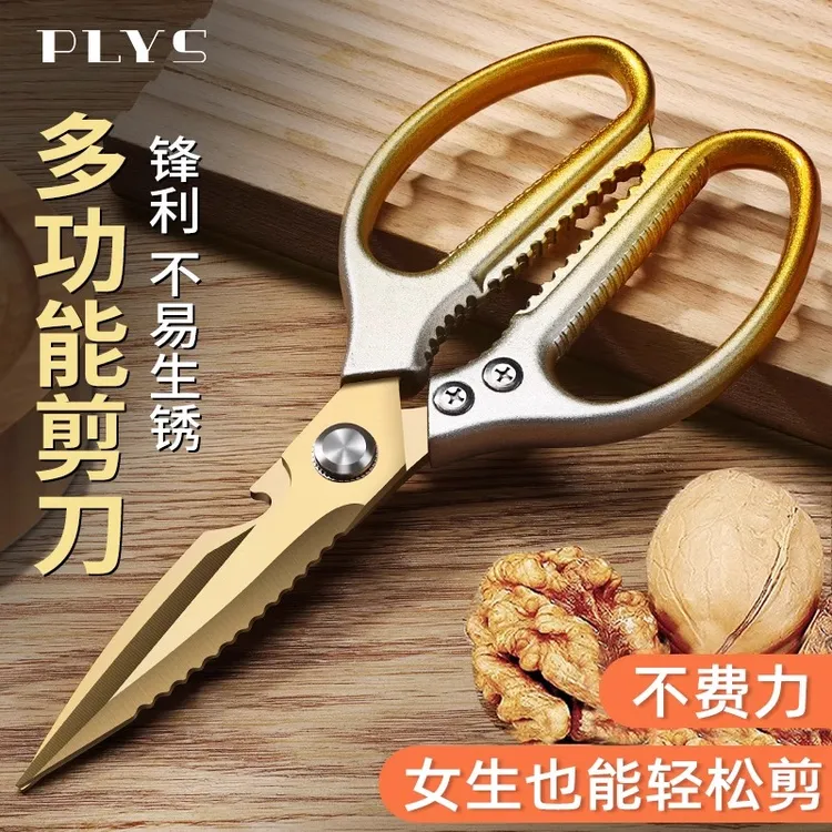 德国厨房剪刀家用多功能不锈钢鸡骨鸡鸭剪刀304食品级杀鱼剪子
