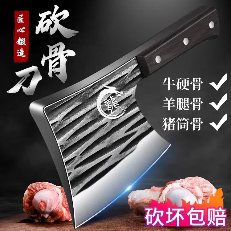 龙泉锻打砍骨头专用刀加厚家用斧头斩骨刀屠夫商用剁大骨锋利刀具