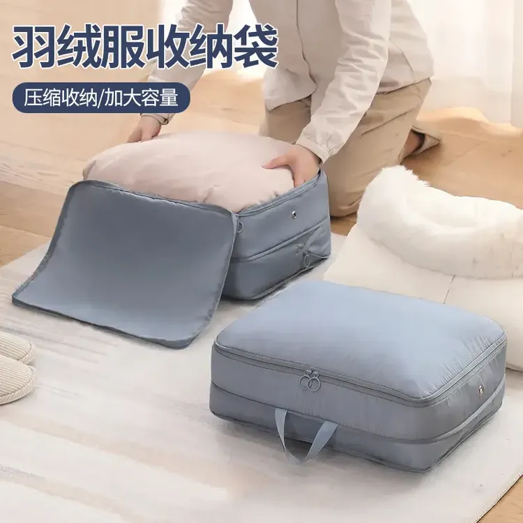 羽绒服收纳袋家用压缩袋旅行便携收纳包行李箱衣服整理袋子大容量