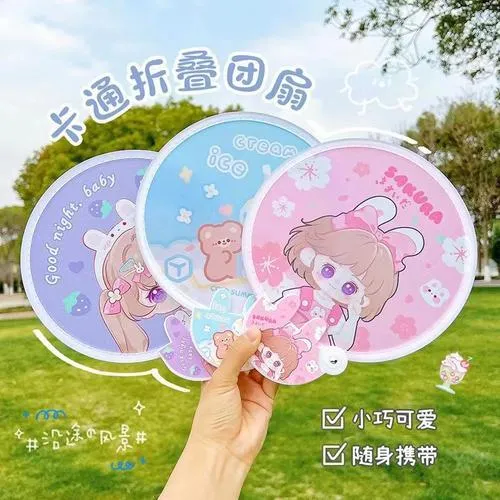 可爱卡通夏季扇子便携式可折叠团扇学生迷你布面小扇