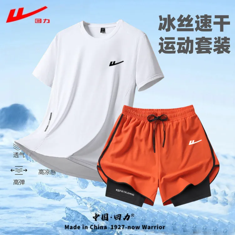 回力运动套装男夏季薄款女士健身跑步冰丝速干短袖t恤短裤两件套