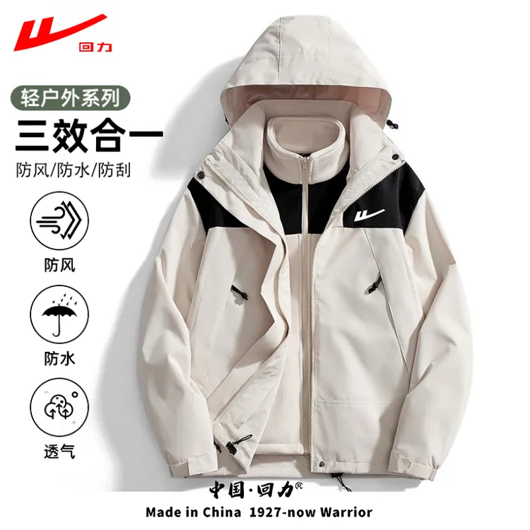 回力国潮三合一冲锋夹克男女同款秋冬季休闲外套潮牌ins登山衣服