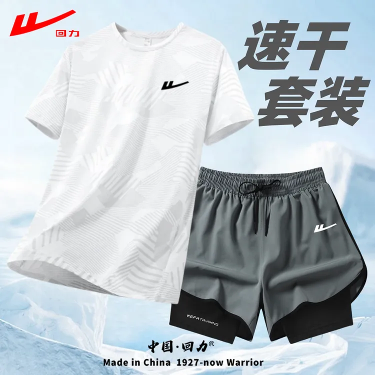 回力运动套装夏季男士短袖t恤冰丝速干健身休闲薄款短裤三分裤子
