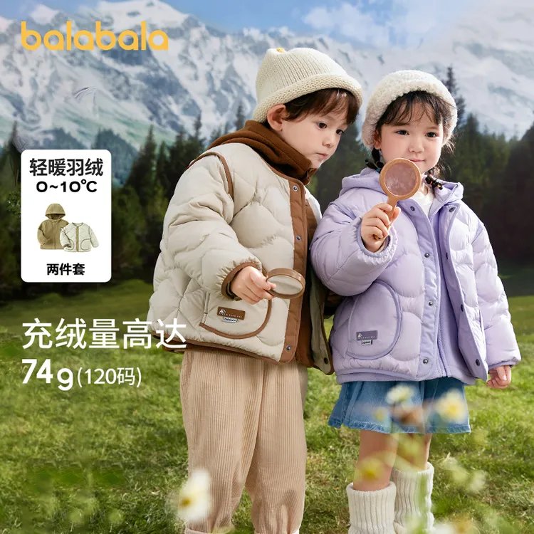 【两件套】巴拉巴拉男女小童羽绒服流光风保暖秋冬摇粒绒外套户外