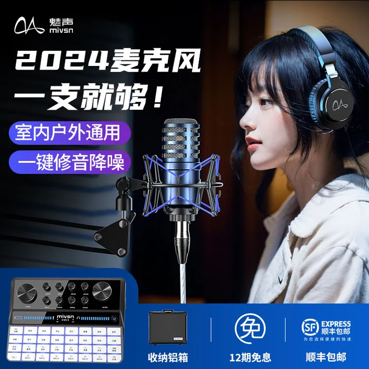 魅声G9H4新款专业网红直播唱歌专用手机电脑外置声卡直播设备全套
