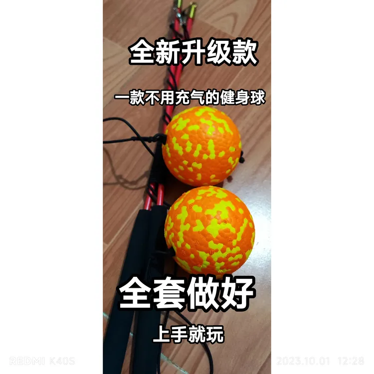 7.5厘米小号广场健身甩甩球是一款不充气的健身球户外运动健身球
