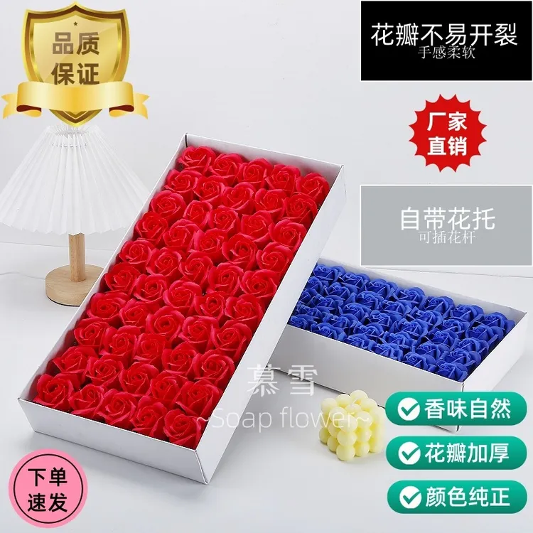 香皂花头有底座三层水花加厚花瓣肥皂花情人节花束玫瑰香皂花