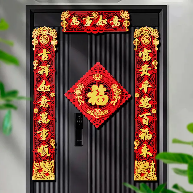 对联2025新款蛇年绒布磁吸春联新年春节用品摆摊过年装饰批货年货