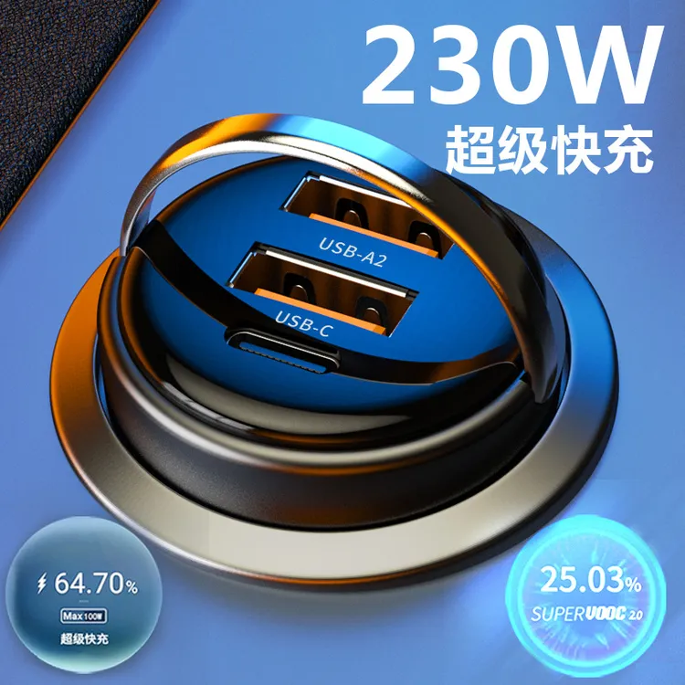 隐形车充一拖三pd30w快充多功能点烟器65w闪充迷你拉环车载充电器