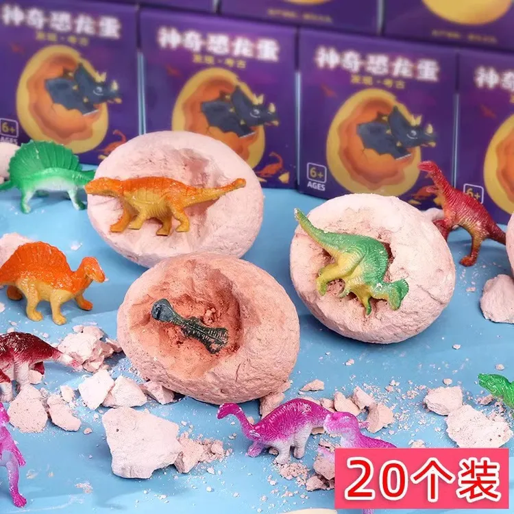 儿童节礼物恐龙蛋挖宝幼儿园小学生生日送礼实用毕业小礼品
