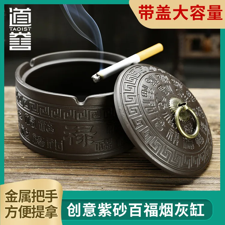 创意复古紫砂烟灰缸带盖防风大号办公室家用摆设中国风烟缸男