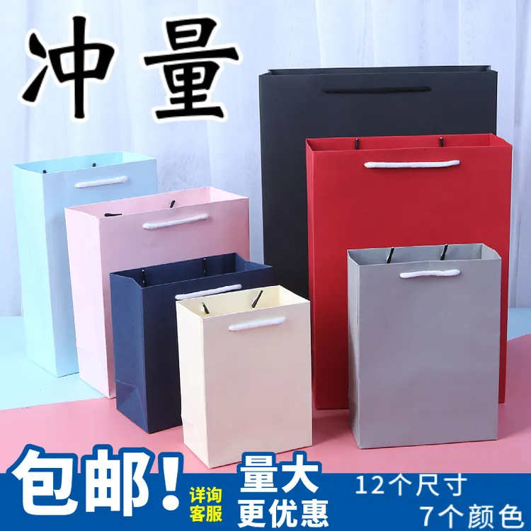 12个装礼品袋 购物袋 手提袋彩色礼袋服装礼物纸袋通用包装袋