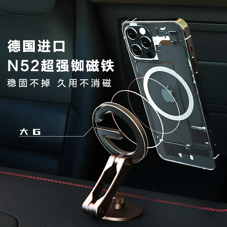 新款车载手机支架折叠粘贴式汽车防抖导航支撑架锌合金磁吸支架