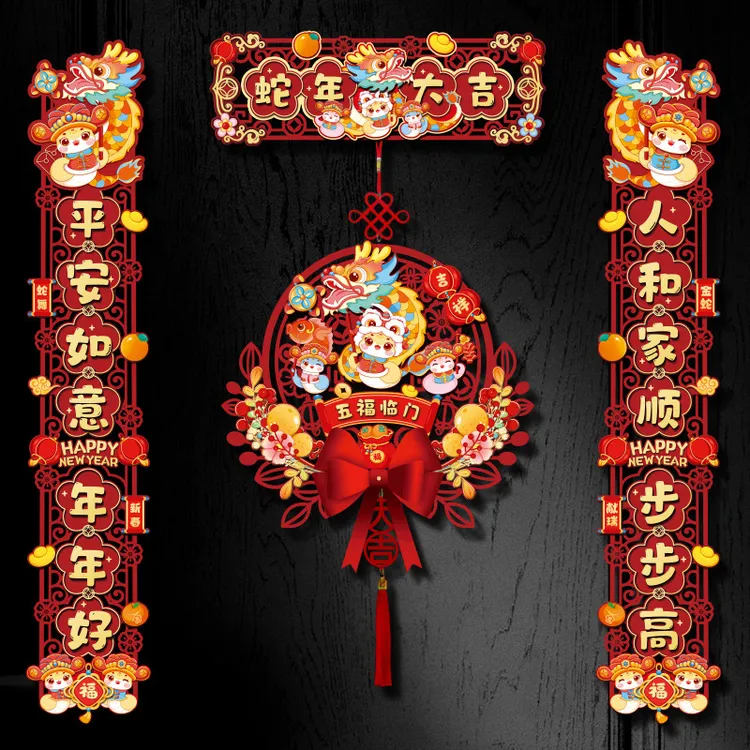 2025新款彩色立体磁吸对联蛇年春联创意过年春节家用门贴新年装饰