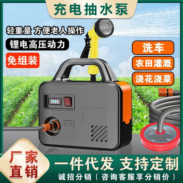 浇菜神器浇水机充电式抽水泵农村用菜地灌溉家用自动户外浇地神器