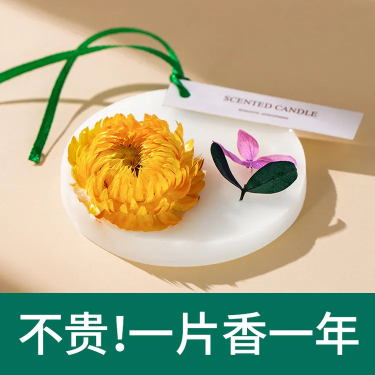 古诗名妃衣柜香薰蜡片鞋柜除异味卫生间家用香薰挂件衣柜香