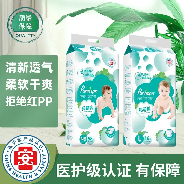 医护级尿不湿实体款清芯帮婴儿纸尿裤宝拉拉裤干爽透气NBSMLXXXXL