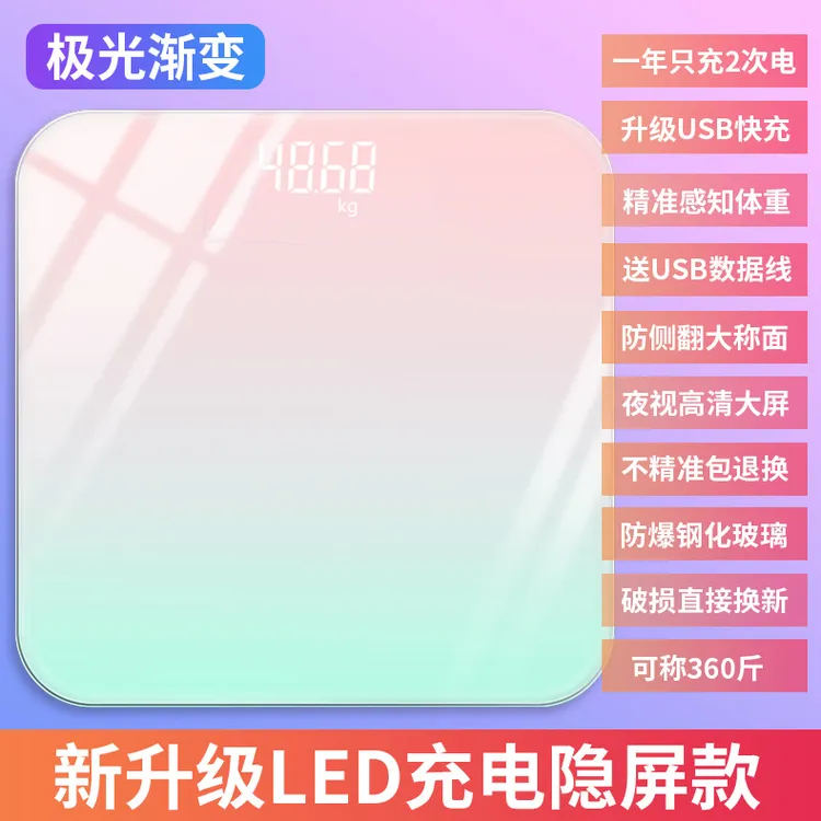 家用人体智能脂肪体脂小型体重秤适合女生宿舍使用体脂电子称