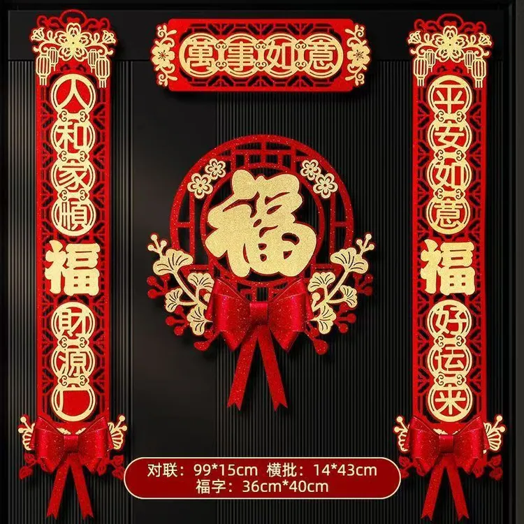 门贴纸对联2025年新款福字对联门贴新年春节过年入户门贴纸高档大