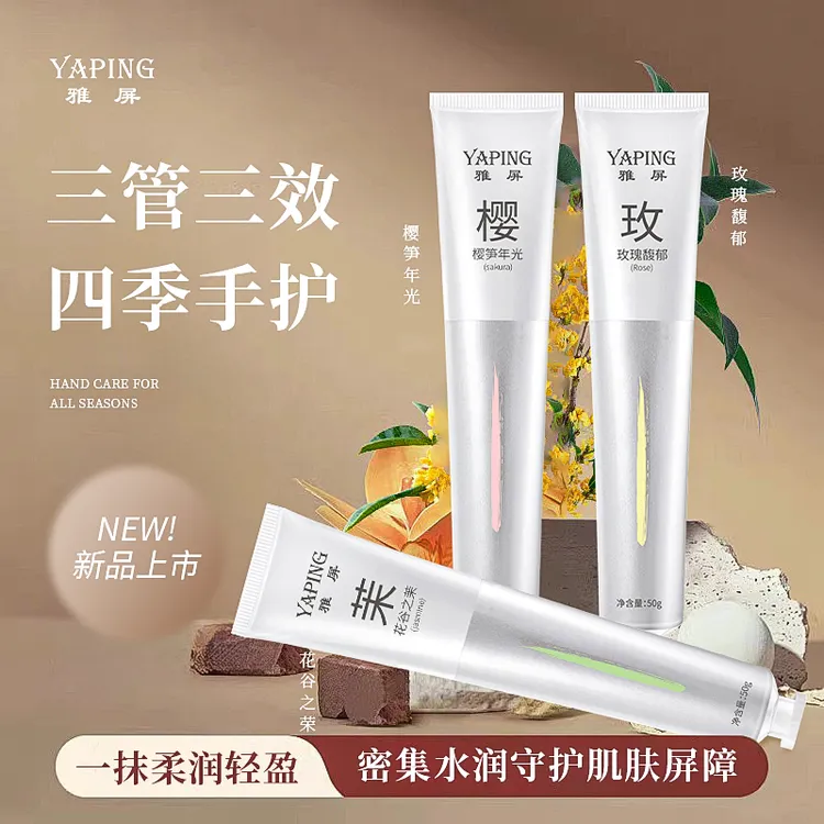 香水护手霜秋冬滋润补水保湿滋润型便携旅行手部护理乳霜【谢】
