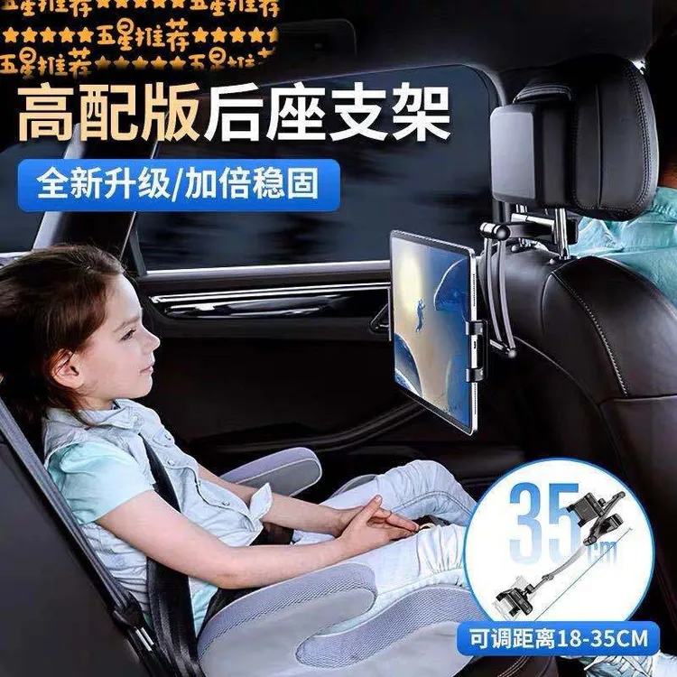车载手机支架汽车后座铝合金排伸缩式手机平板懒人支撑架