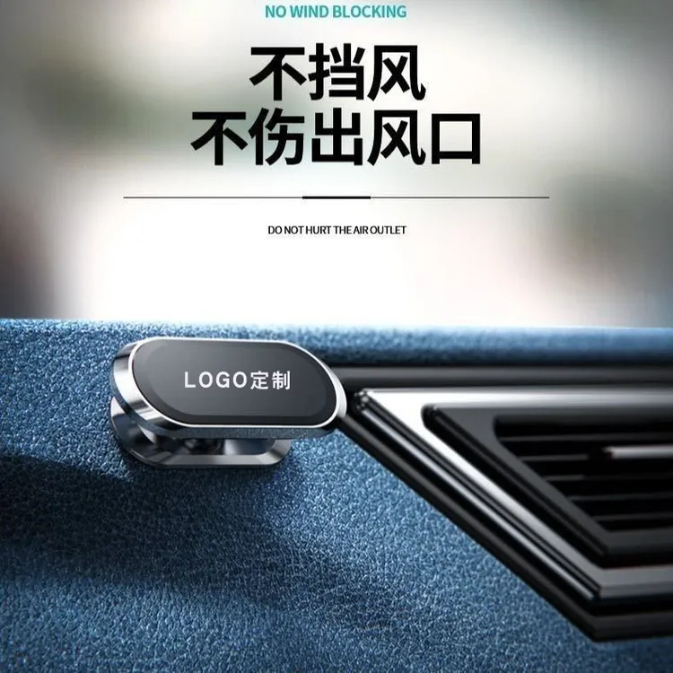 创意金属汽车导航多功能车载支架强磁防滑磁吸手机支架