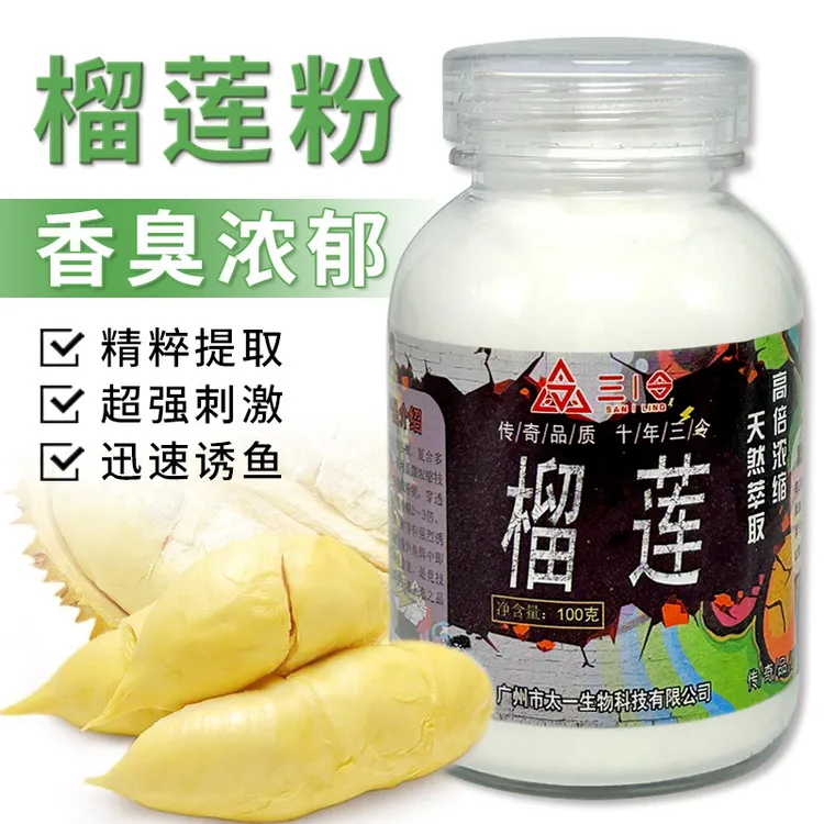 鼎钓龙浓缩榴莲味香精钓鱼诱鱼剂配方黑坑野钓浮钓鲢鳙饵料千诱鲤