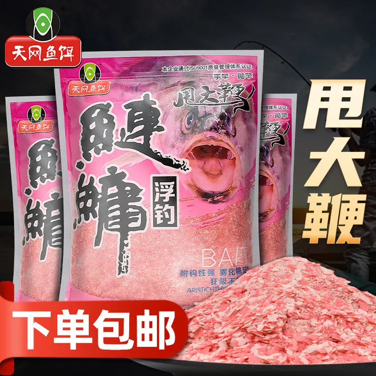 天网鱼饵浮钓鲢鳙甩大鞭草莓水果大头鲢饵料野钓花白鲢手抛饵