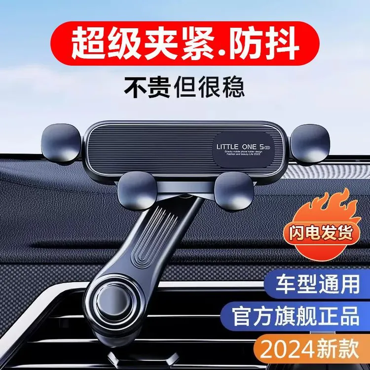 重力固定车载支架手机车载支架车内出风口专用汽车用支撑导航固定