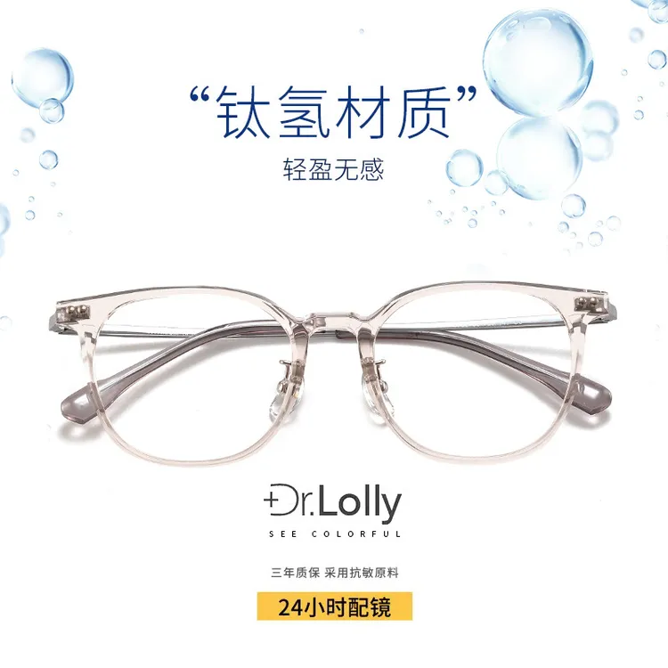 DR.LOLLY眼镜超轻眼镜框素颜暴龙近视防蓝光眼镜架