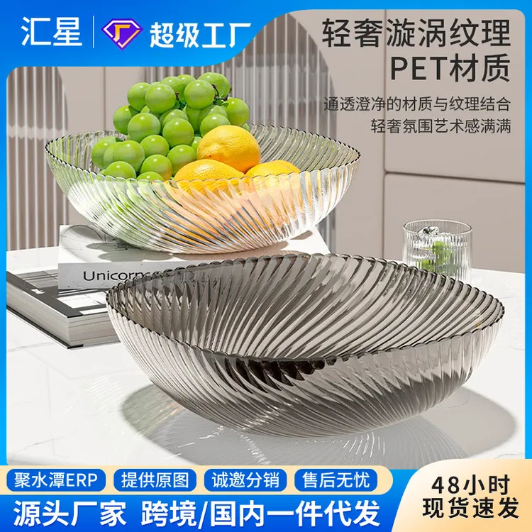 果盘客厅简约时尚PET水果盘家用高颜值轻奢喜庆糖果盘创意干果盘