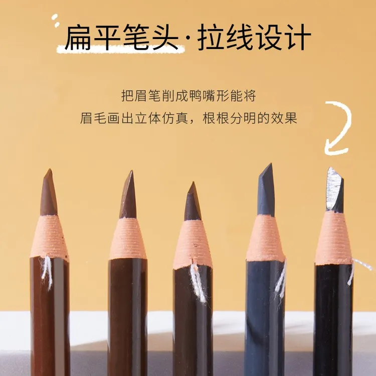 HENGSI/亨丝1818拉线眉笔自然持久防水防汗不脱色可剥撕拉新手