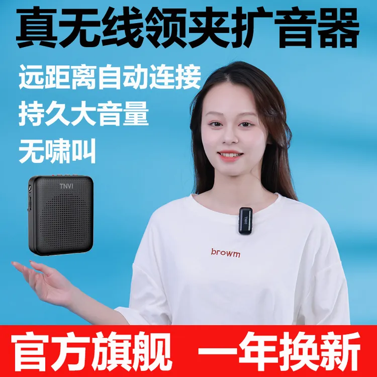 无线领夹式小蜜蜂扩音器教师专用户外导游讲上课耳麦克风教学听为