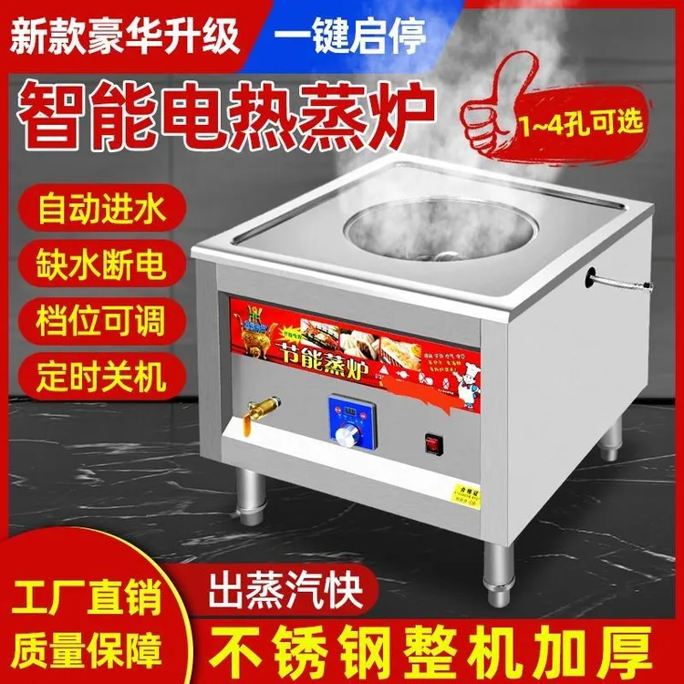 贝雅美厨房厨用工具包子机肠粉炉电器设备二相电三相电9千瓦12千