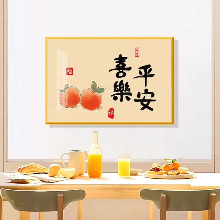 【进口棉布】爱阁十字绣平安喜乐吉祥祝福客厅玄关装饰挂画手工线绣