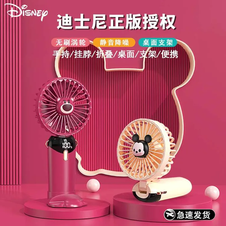 Disney/迪士尼折叠手持迷你风扇便携式挂脖充电小型静音随身风扇