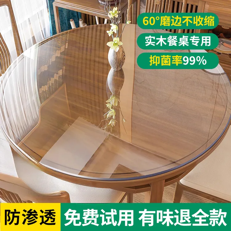 【防烫不翘边】软玻璃PVC圆桌布防水防油防烫免洗台布圆形桌透明餐