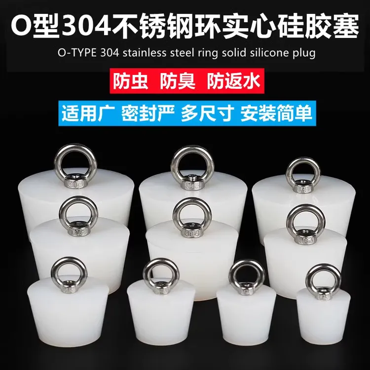 硅胶塞堵头堵塞器圆形硅胶防水密封软塞子水管塞密封塞堵孔耐高温