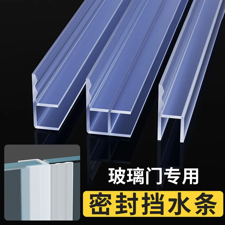 【玻璃门缝门密封条】防风条h型无框阳台门窗户浴室淋浴房防水胶条