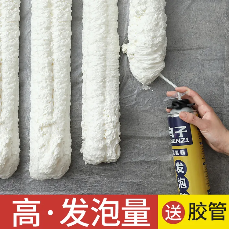 【发泡胶】防水密封聚氨酯专用发泡剂填充门窗泡沫建筑填缝补漏膨胀