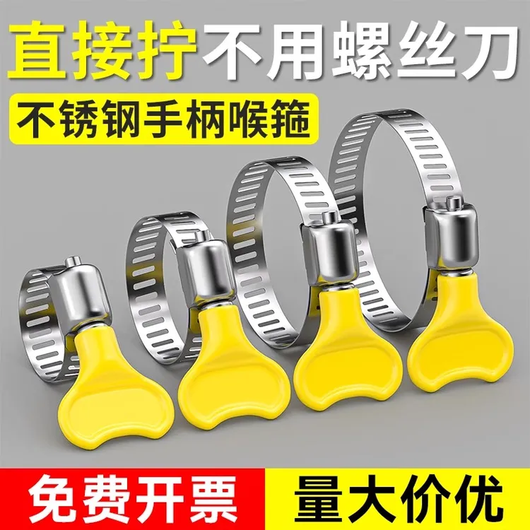 不锈钢卡箍喉箍水管抱箍卡扣固定器水带扎箍紧箍圈夹紧器牢固锁扣