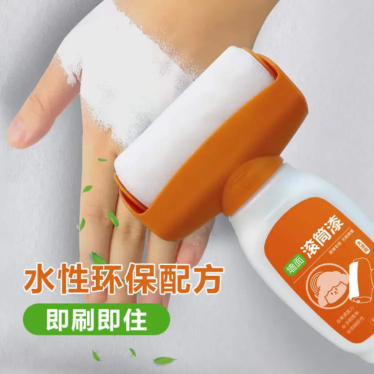 【墙面修补滚筒漆】刷墙墙面乳胶漆白色墙壁小滚刷修补滚动手持膏漆
