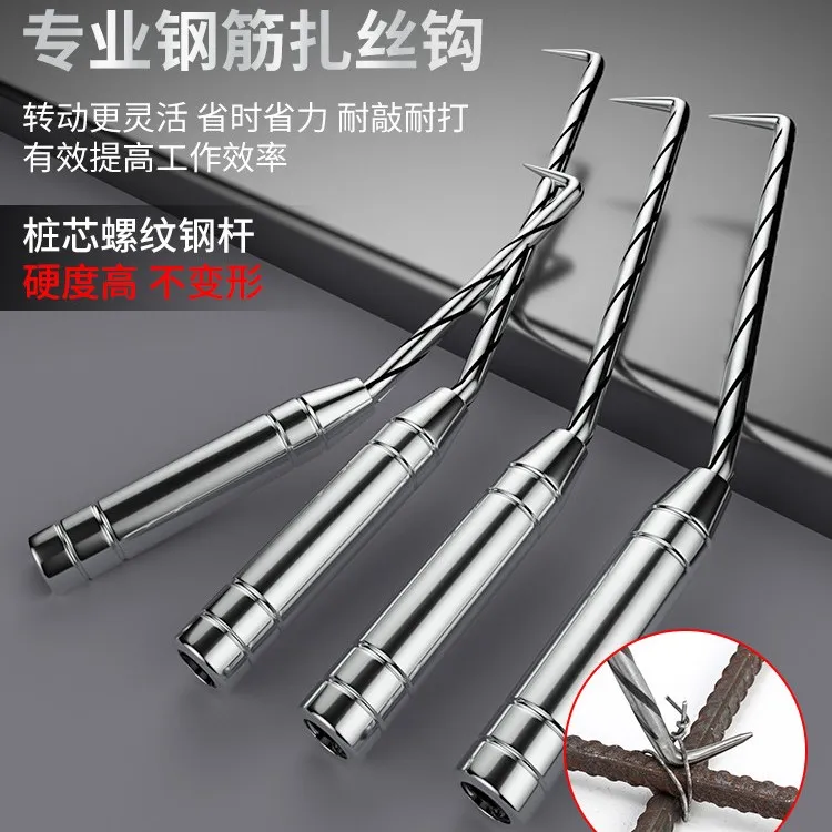 钢筋扎钩桩心不锈钢扎丝钩绑钩工具铁丝快速拧紧器钢筋工专用扎勾