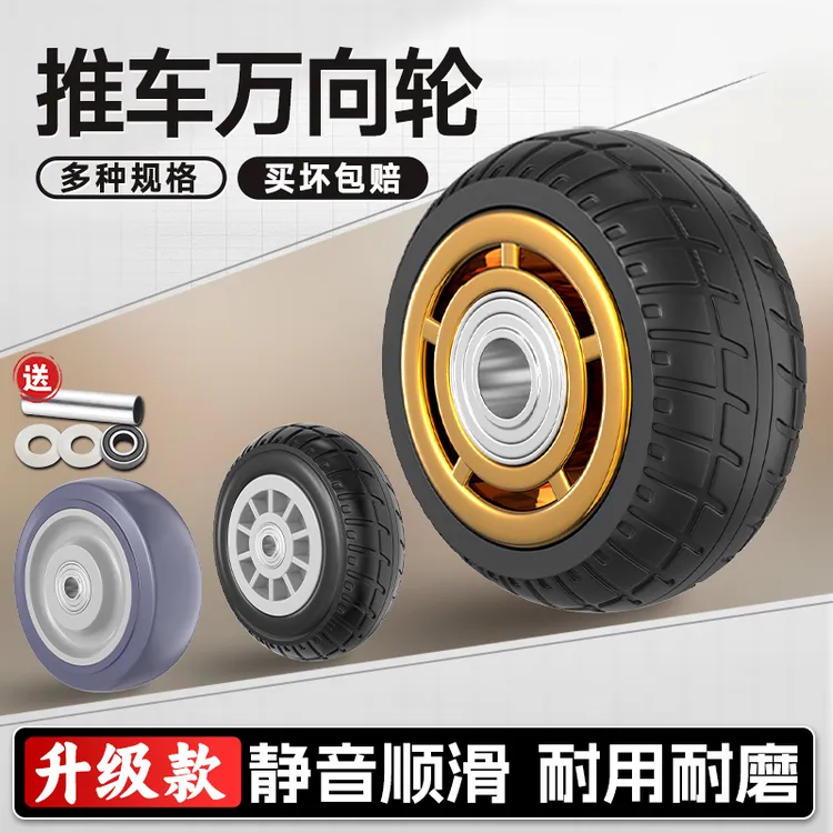 推车轮子万向轮橡胶静音滑轮3/6寸平板车手拉车拖车重型脚轮轱辘