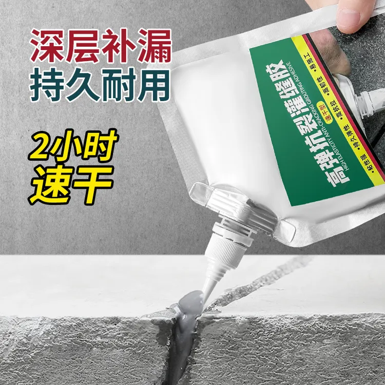 水泥地面裂缝修补剂屋顶防水补漏灌缝胶卫生间混泥土漏水速干灌封