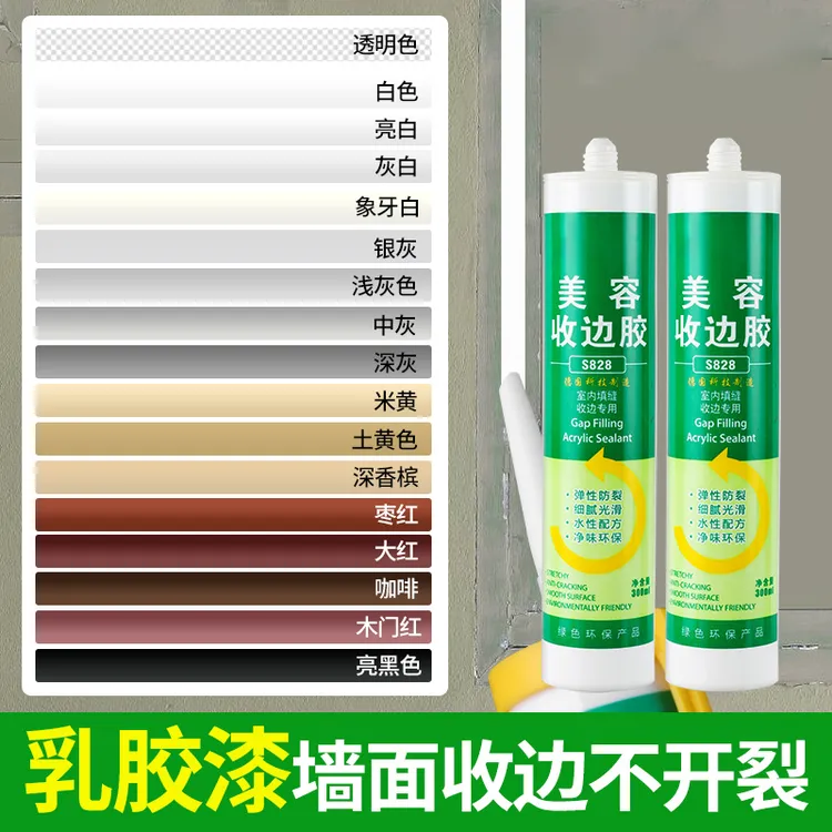 水性收边胶门框墙布墙面胶水缝隙美缝美容胶密封收边胶瓷白玻璃胶