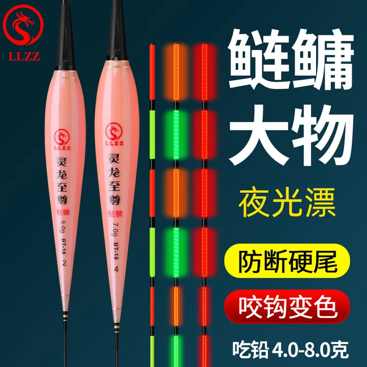 鲢鳙电子漂加粗醒目日夜两用硬尾夜光漂青草翘嘴大物行程漂