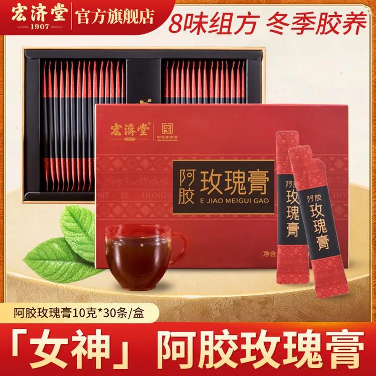 【玫瑰膏 老字号添加阿胶的玫瑰膏 高浓缩开袋即食】