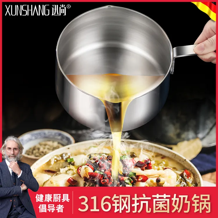德国316不锈钢奶锅宝宝辅食锅婴儿小号煮面锅小锅热牛奶泼油锅
