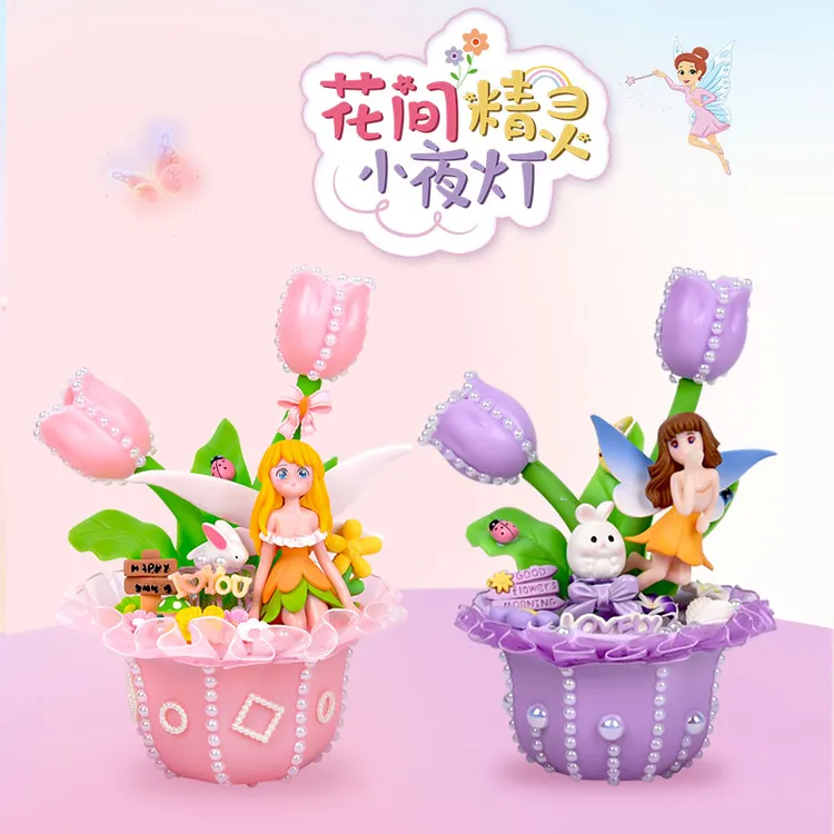 儿童diy花间精灵小夜灯材料包 床头灯创意奶油胶手工制作玩具女孩